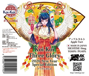 Koi-Koi 正月三光 2026ver