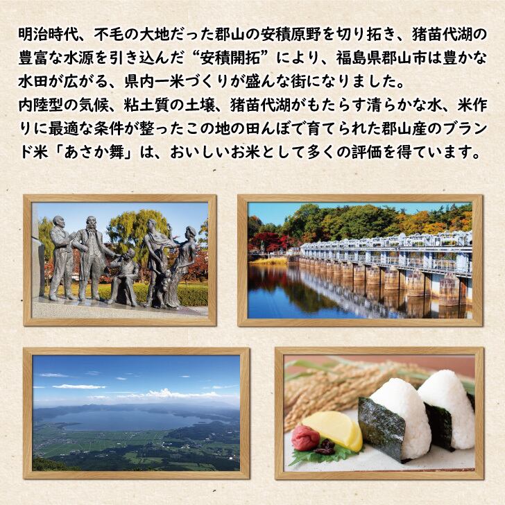 令和7年産 福島県 郡山産 ミルキークイーン 5kg | みずほ食糧