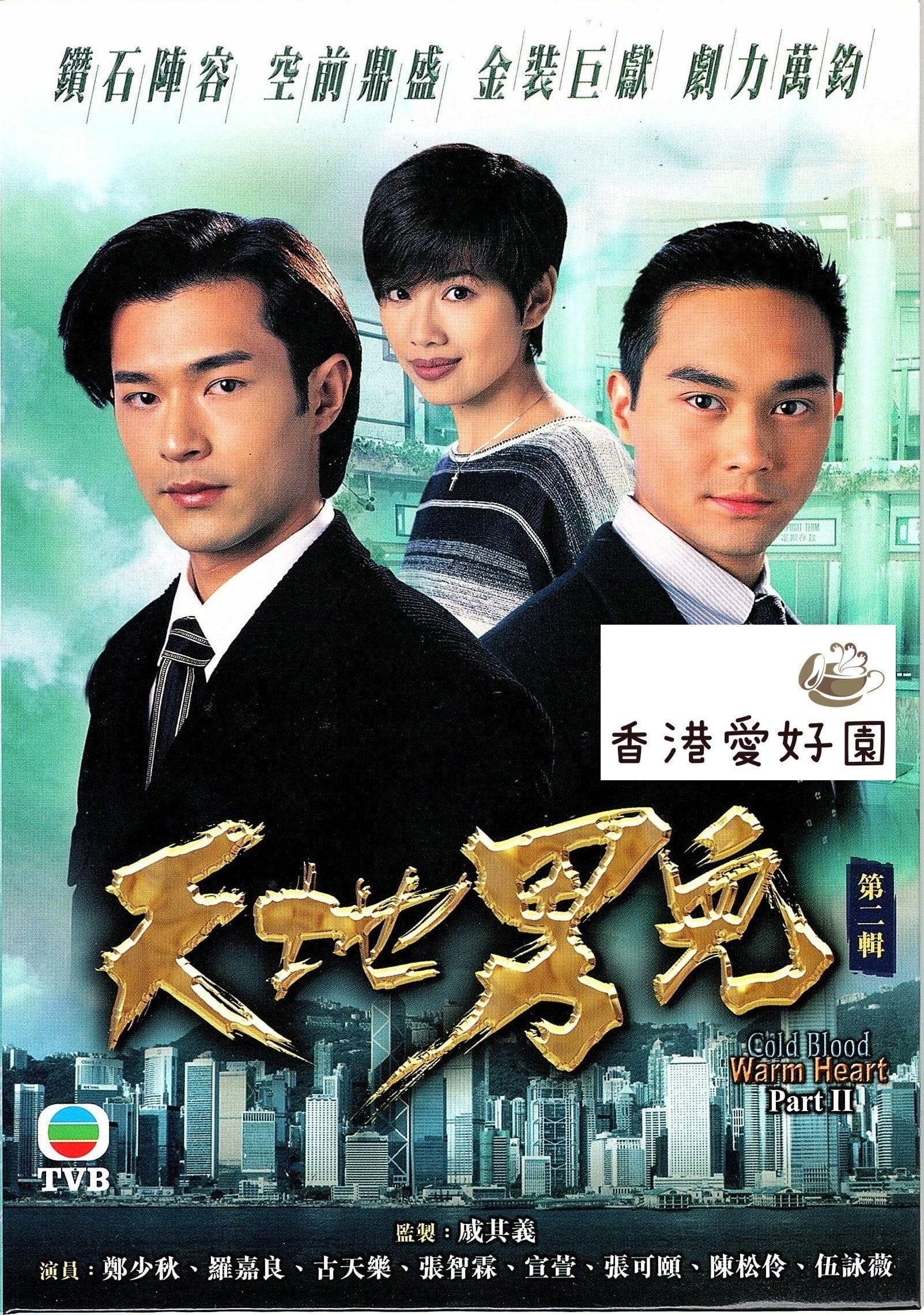 新品未開封品 香港映画 [DVD] 28タイトルセット 香港愛好園
