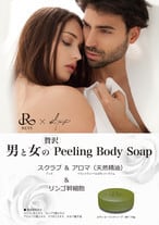 REVI ピーリングソープ | プライベートサロンjuju(ジュジュ) REVI ピーリングソープ | プライベートサロンjuju(ジュジュ)