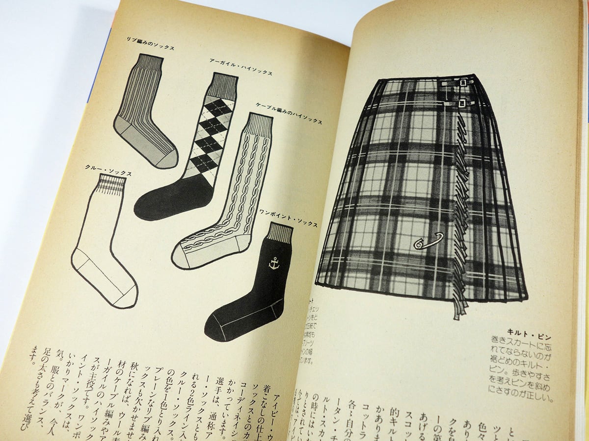 絵本 アイビーギャル図鑑（穂積和夫 著）- TALLGAL BOOKS | bookstore