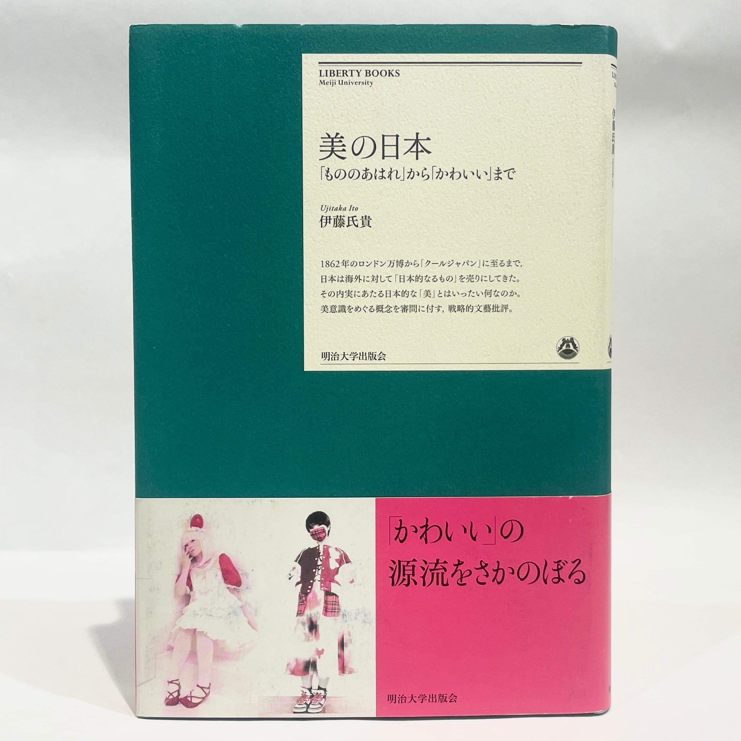 深沢七郎集 全10巻セット【古本】 | 七月堂古書部