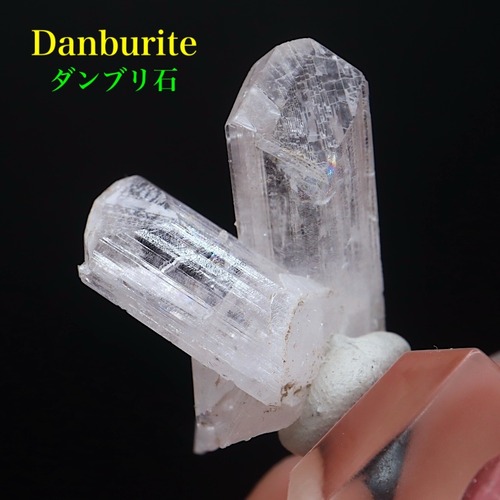 ダンブリ石 ダンビュライト 結晶 7,2g 原石 DB045 鉱物　パワーストーン　天然石
