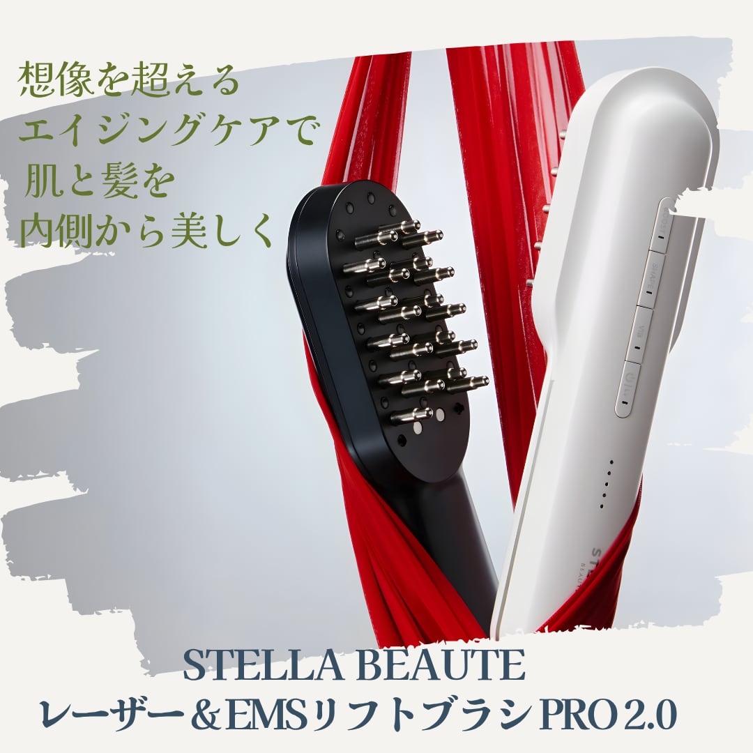 STELLA BEAUTE レーザー&EMSリフトブラシ PRO 2.0