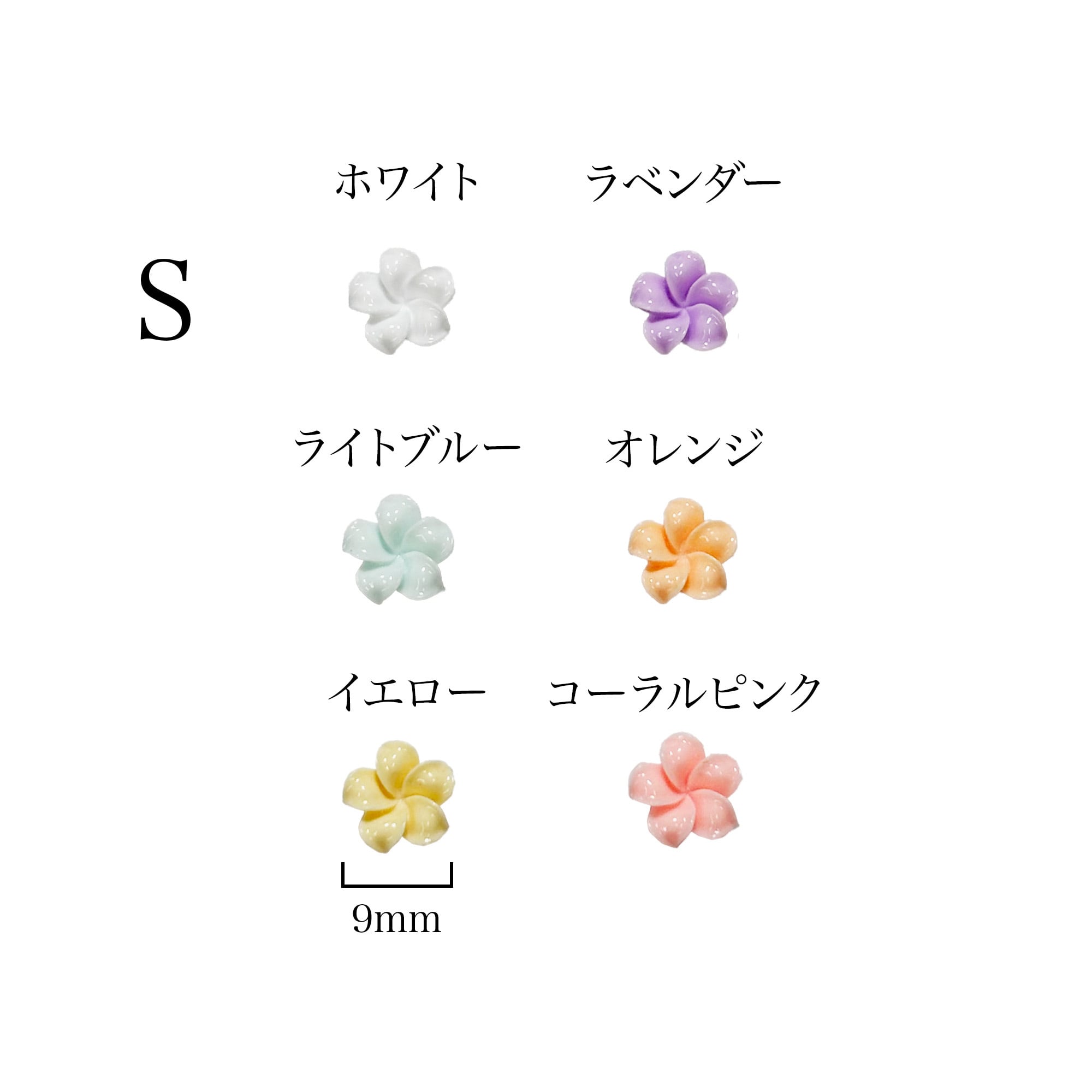 カラフルプルメリアパーツ お花 フラワー 夏（L2p/S4p） | Nail Shop
