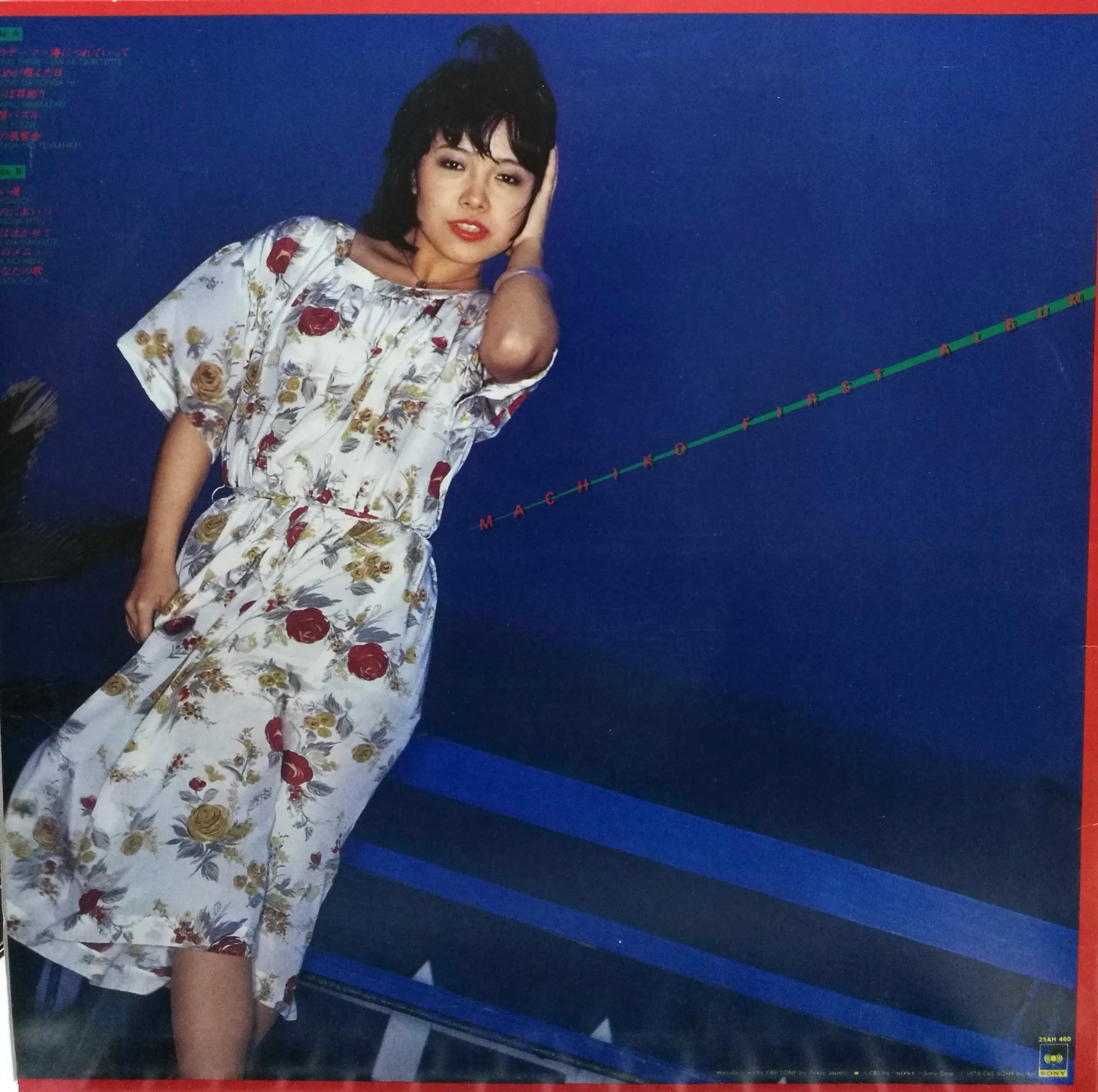LP】渡辺真知子 / 海につれていって | COMPACT DISCO ASIA
