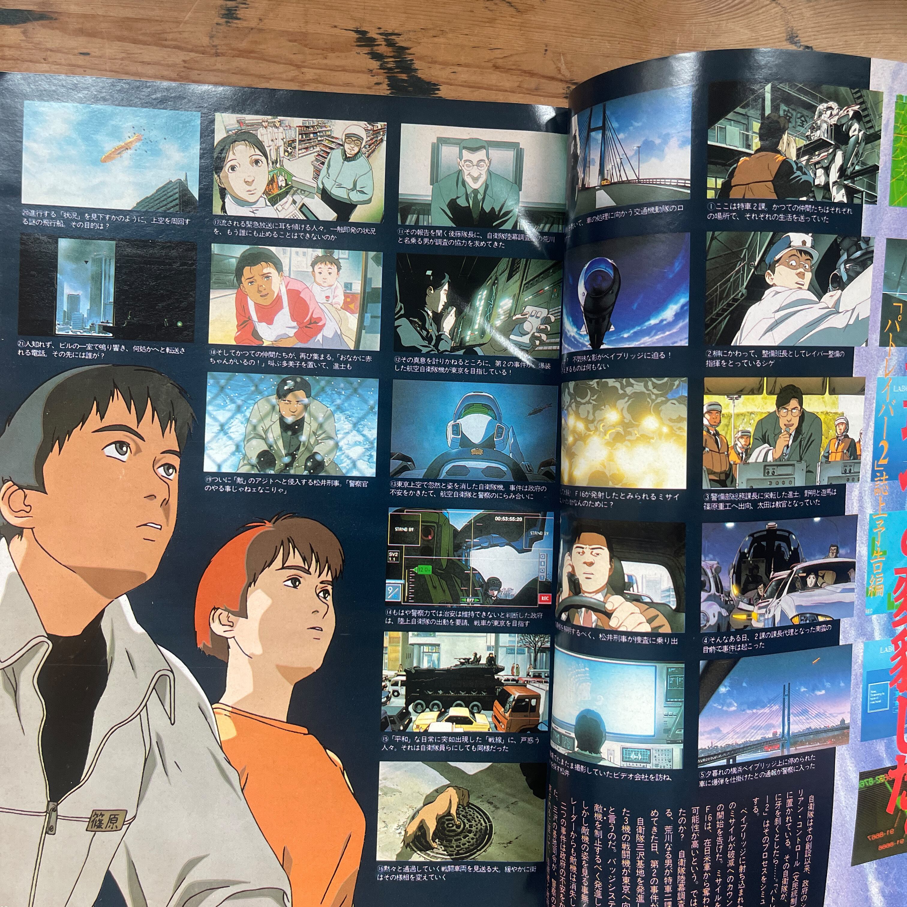 アニメージュ 1993年8月号 通巻182号 徳間書店 | PAY ID