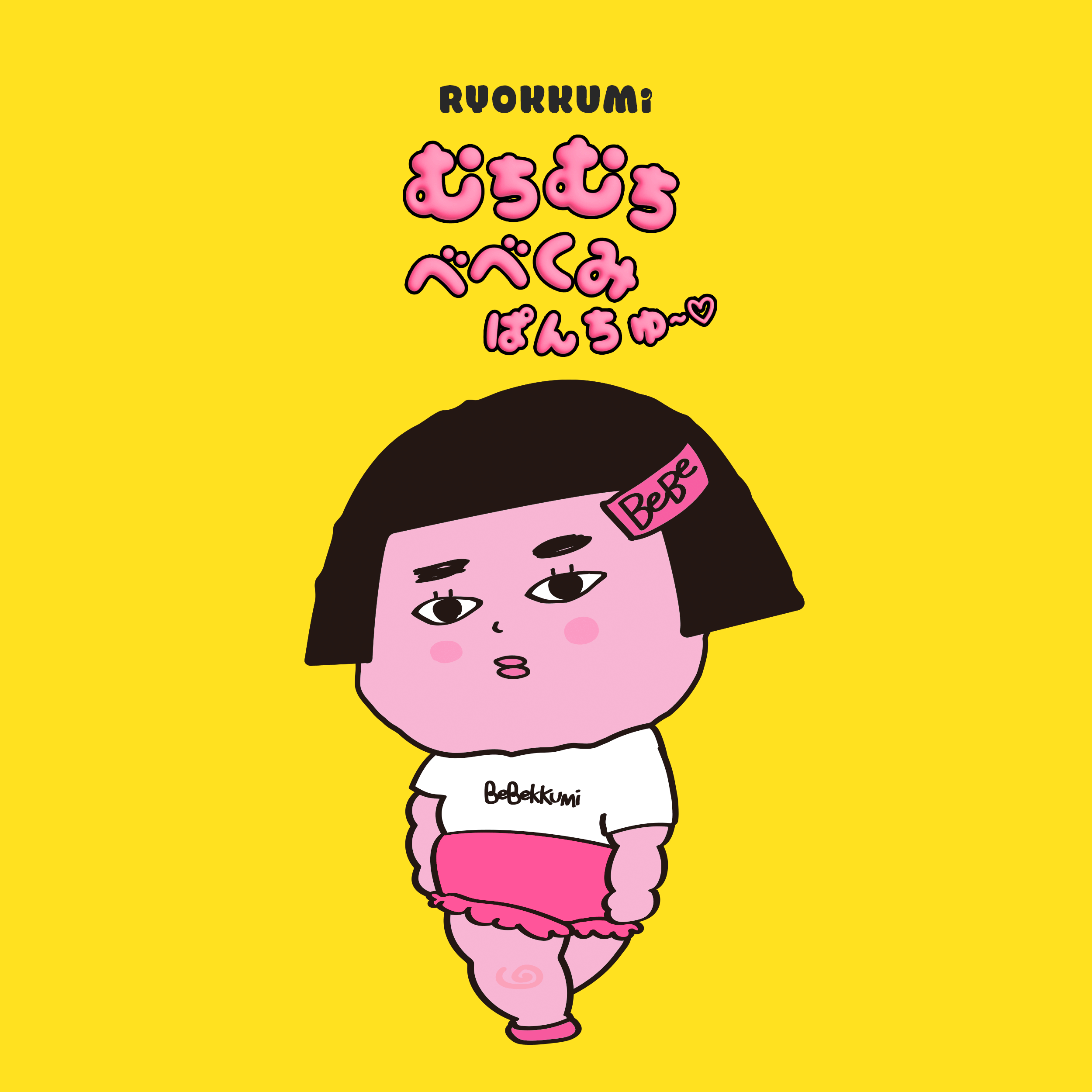 ムチムチ　GIF 