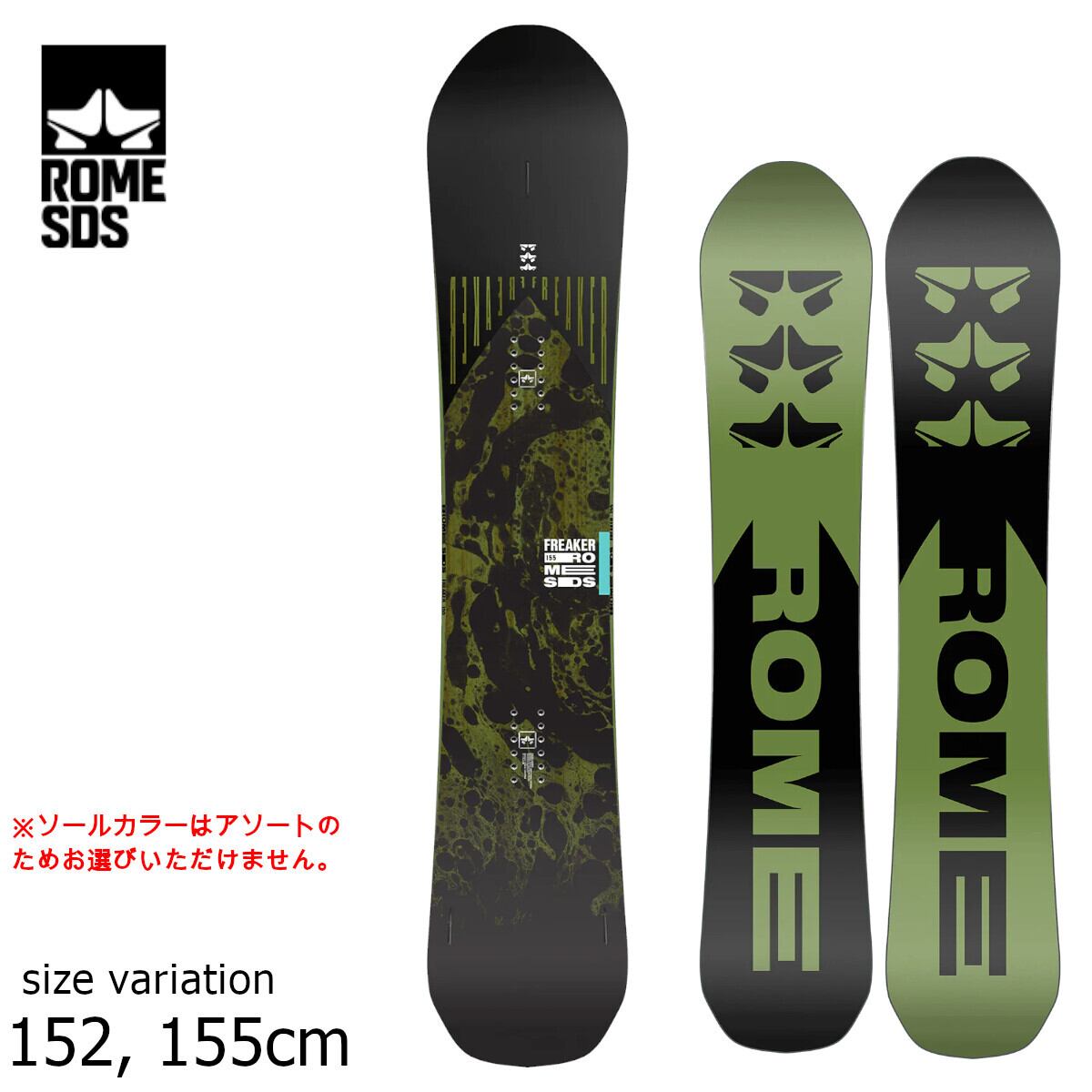 ROME FREAKER 21-22 ローム フリーカー SNOW BOARD スノーボード 板