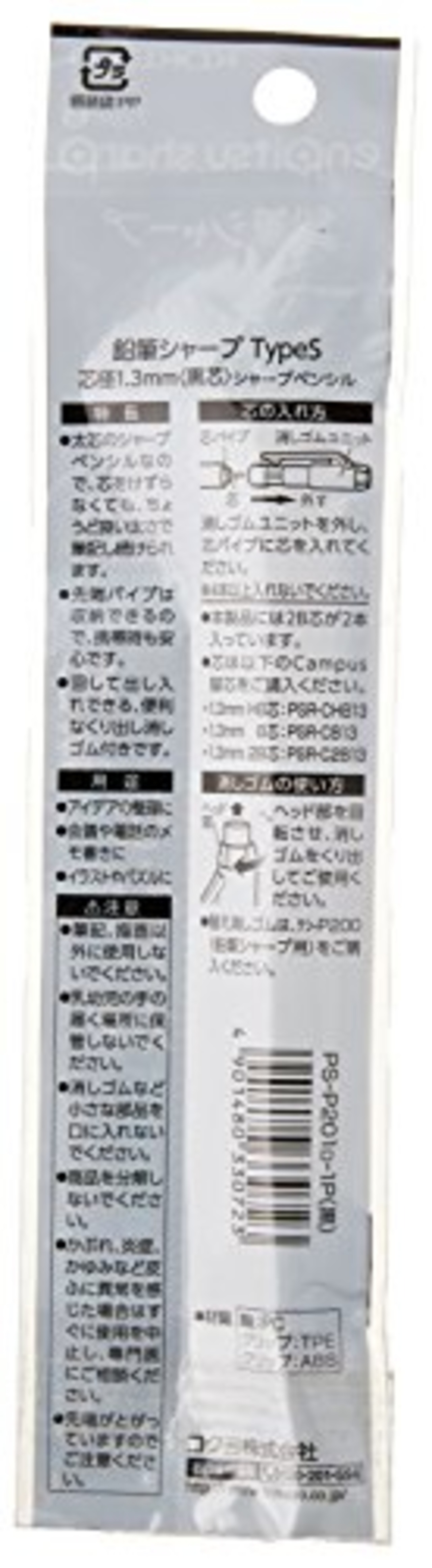 コクヨ(KOKUYO) シャープペン 鉛筆シャープ TypeS 1.3mm 黒 PS-P201D-1P