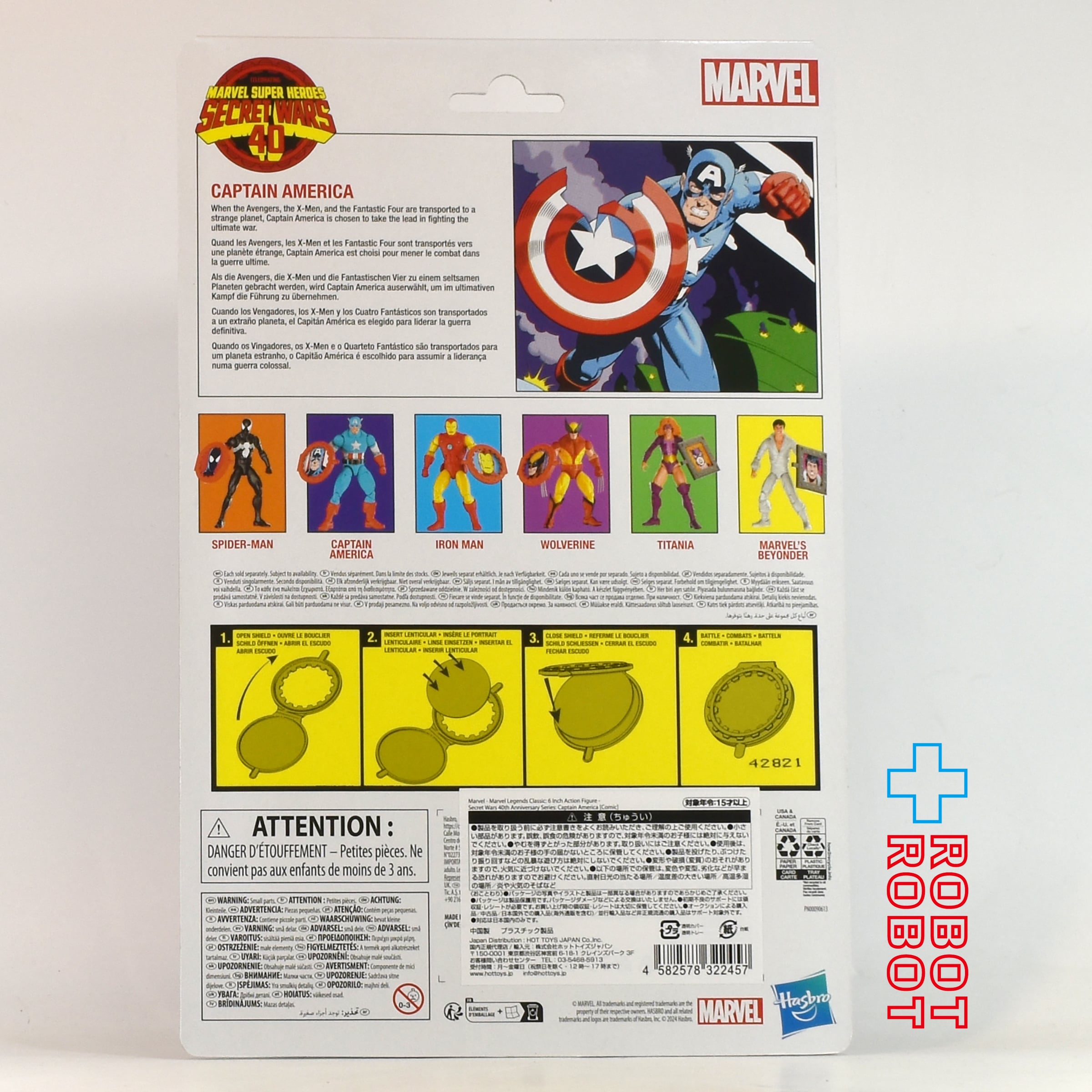 マーベルレジェンド クラシックス シークレット・ウォーズ 40周年記念