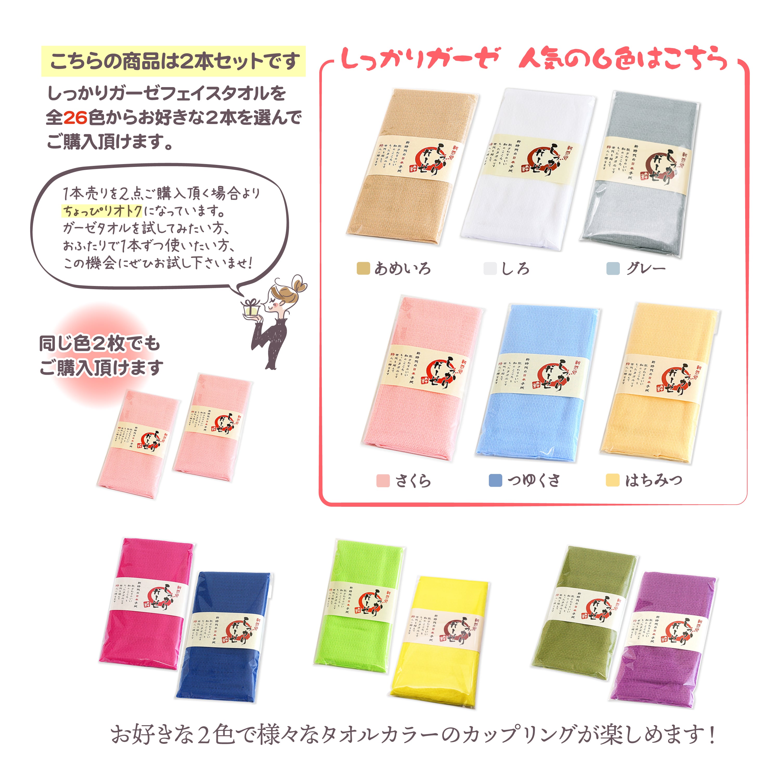 送料無料】しっかりガーゼタオル2枚セット | TowelMarket ータオル