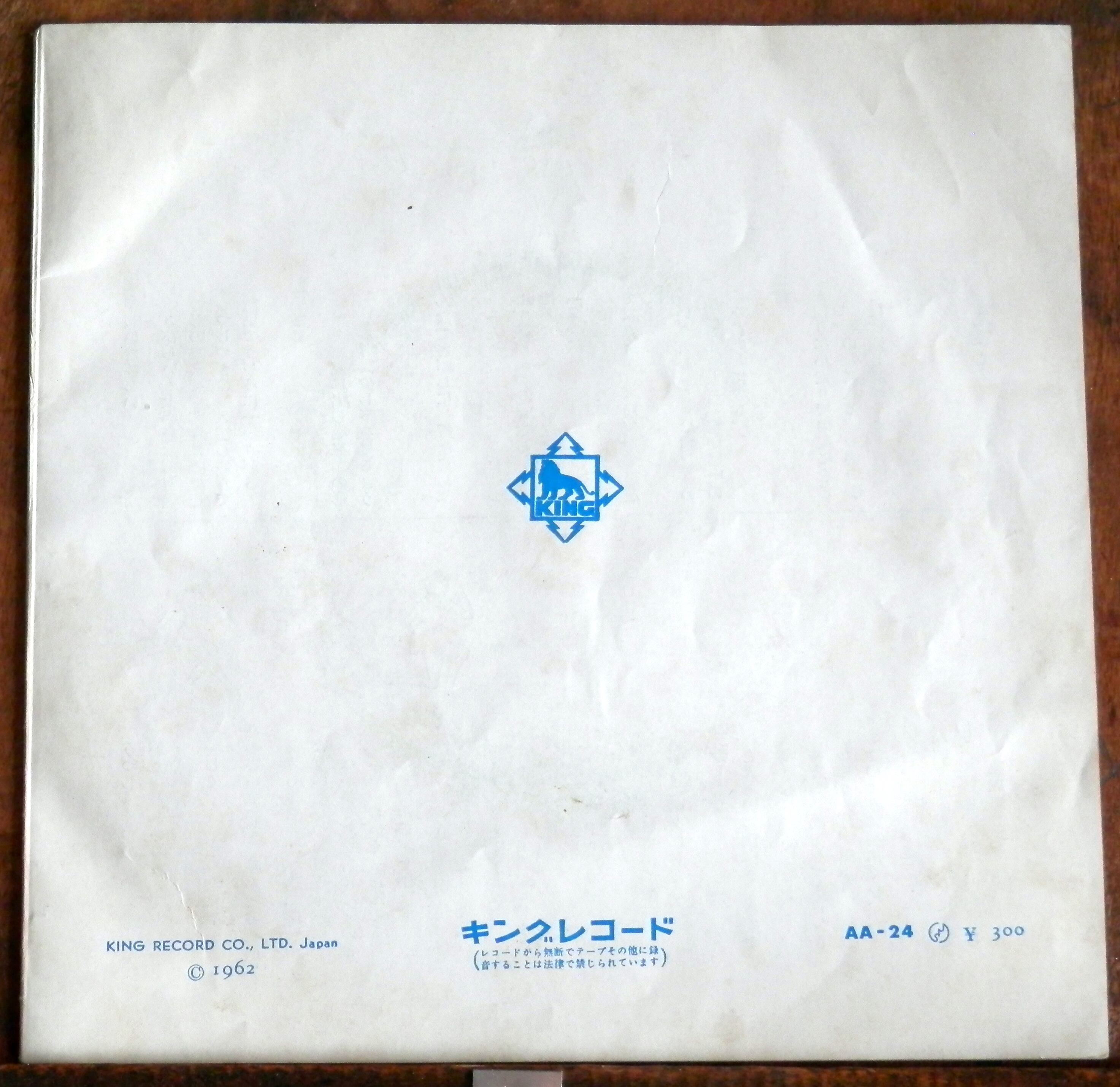 62【EP】桃太郎 *クリちゃんレコード | 音盤窟レコード