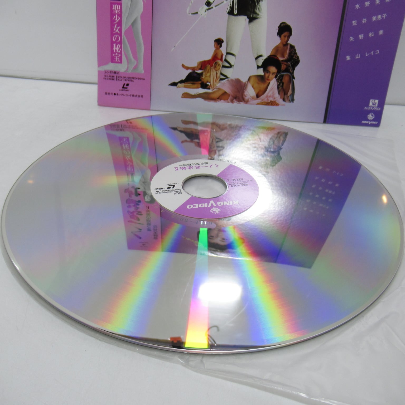 LD レーザーディスク くノ一忍法帖II 聖少女の秘宝 [#0] | ハチクマ商店