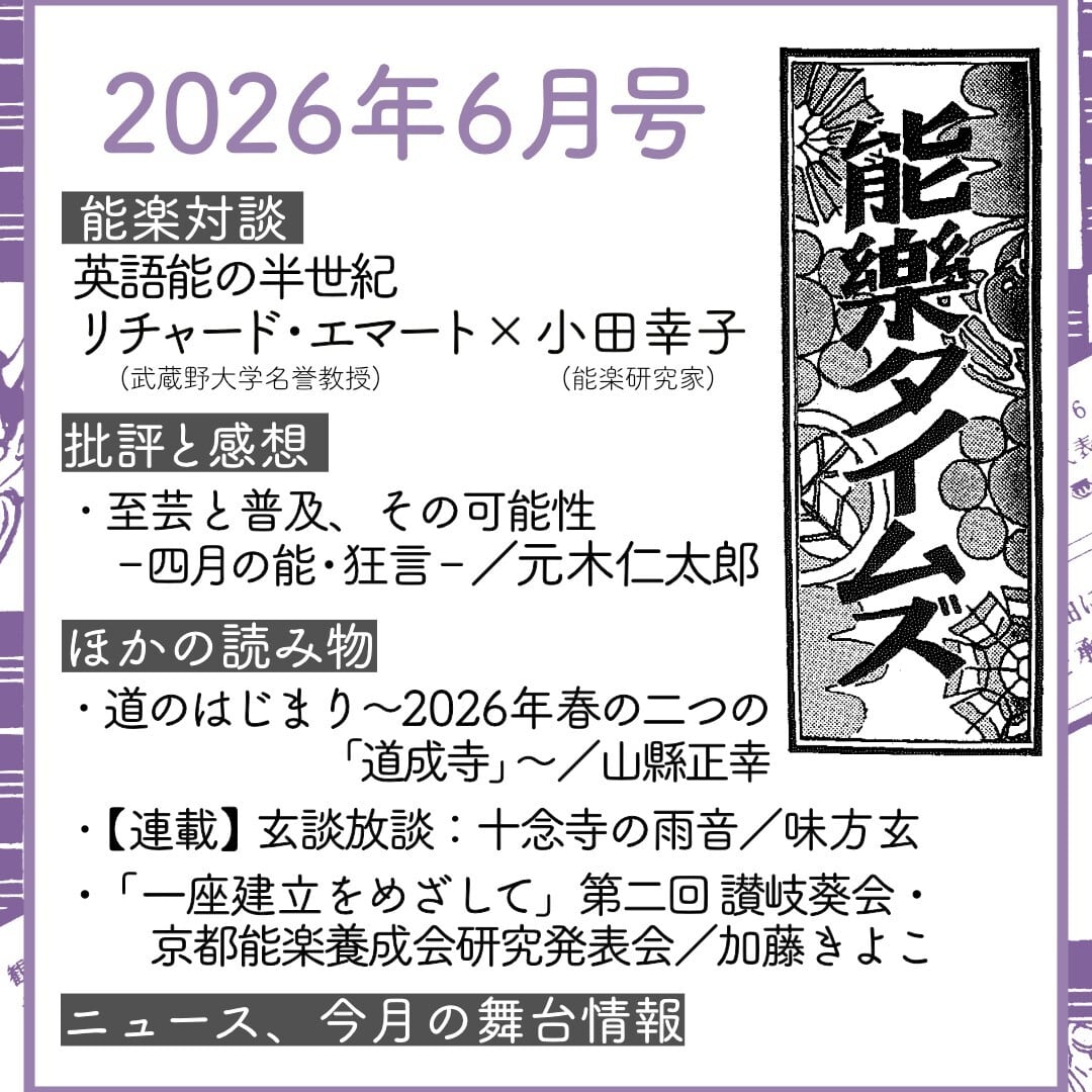 能楽書林