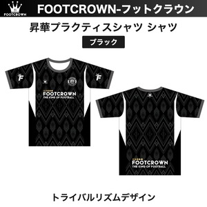 昇華プラクティスシャツ "トライバルリズムデザイン"  半袖・長袖・ノースリーブ チームオーダー対応 130〜4XL