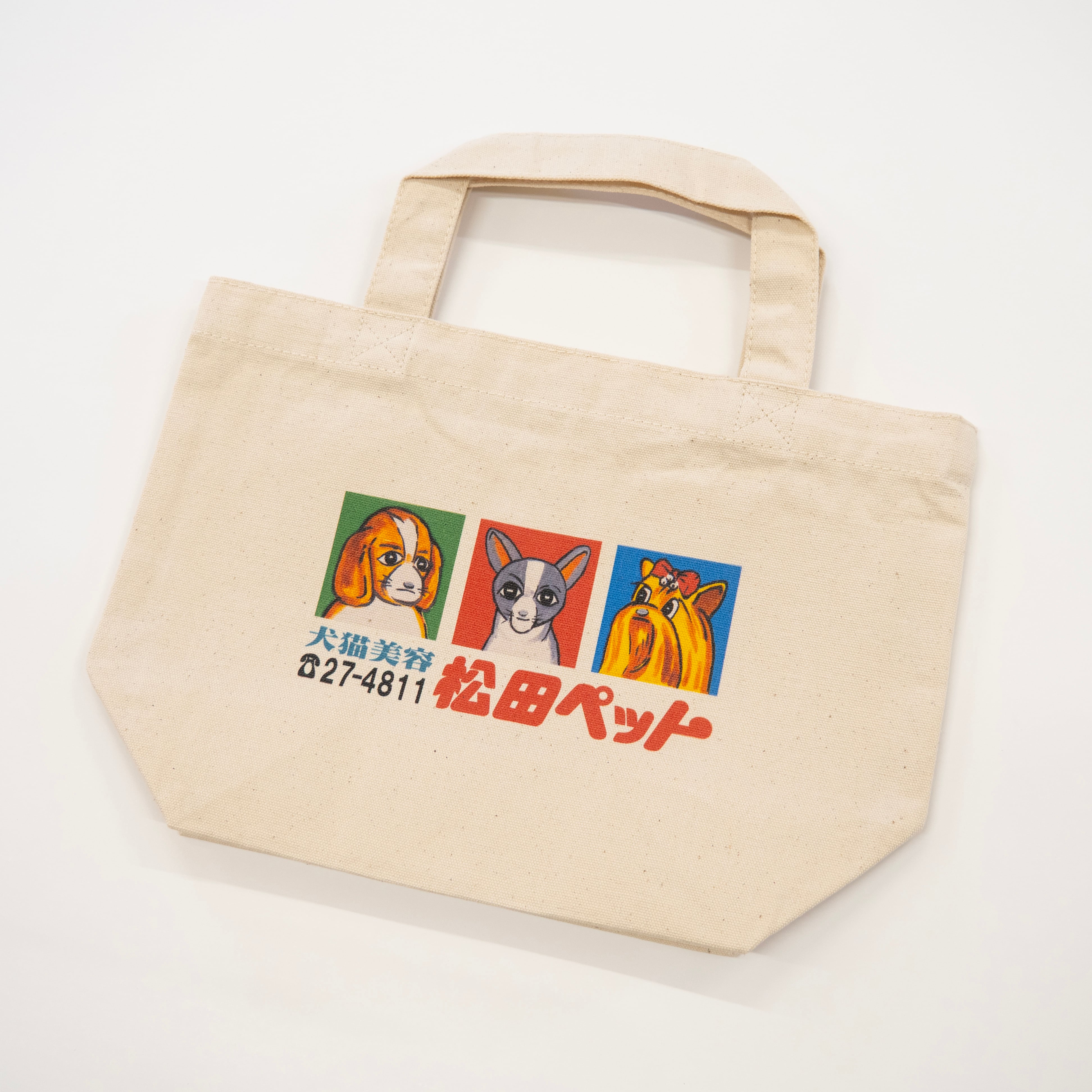 ALL ITEM | 松田ペット
