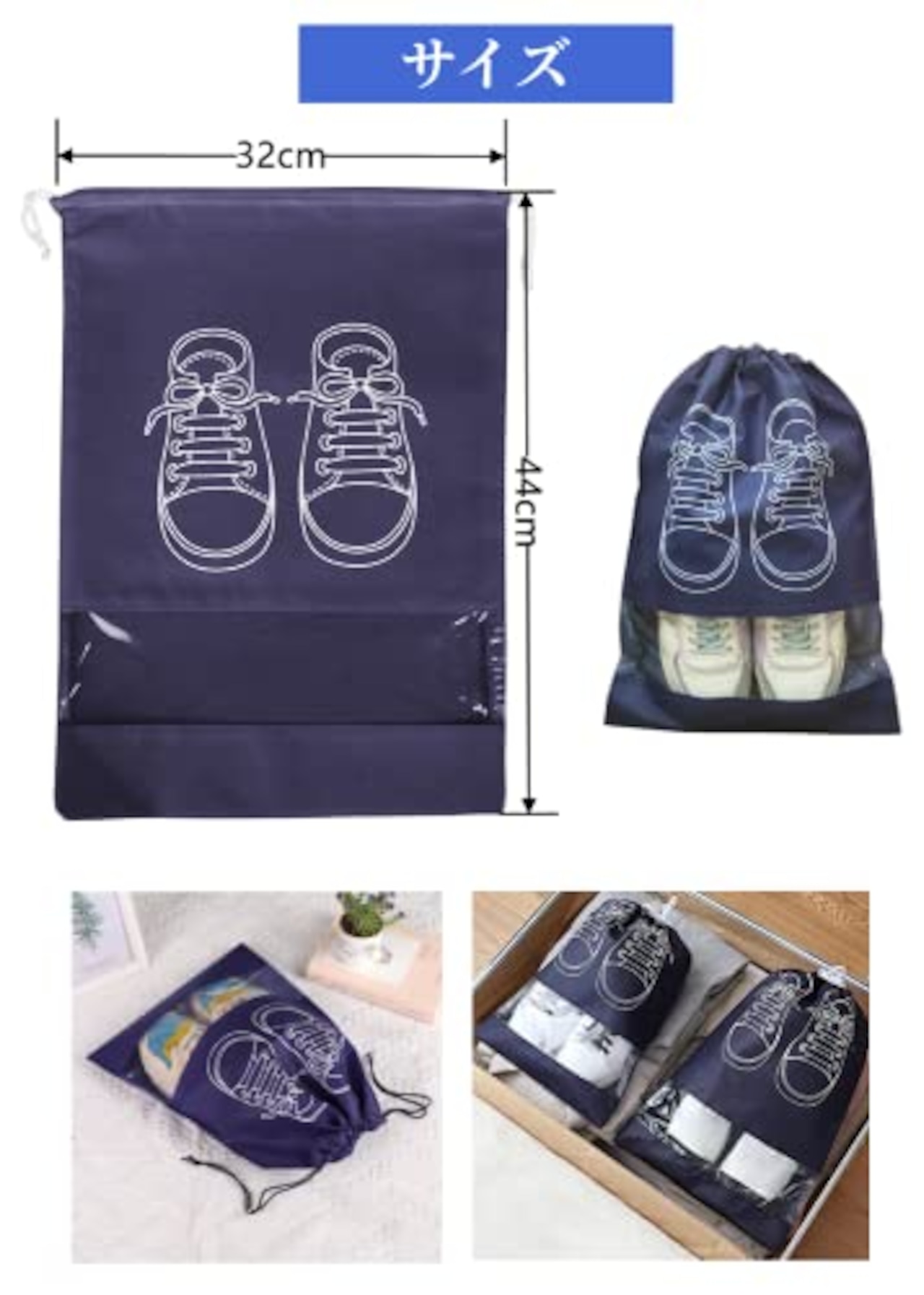 YINKE シューズケース シューズバッグ 4枚セット巾着 靴収納 防水 防塵 シューズ袋 不織布 男女兼用 旅行 家用 出張 スポーツ 持ち運び便利 (図案)