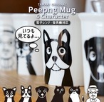 【新生活】TAMAKI ピーピングマグカップ カフェ お皿 おしゃれ かわいい 動物 食器