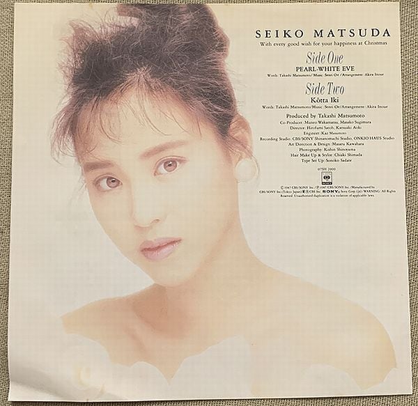 松田聖子 Pearl-White Eve 直筆サイン入りレコード ☆松田聖子 / Pearl-White Eve | soul respect records
