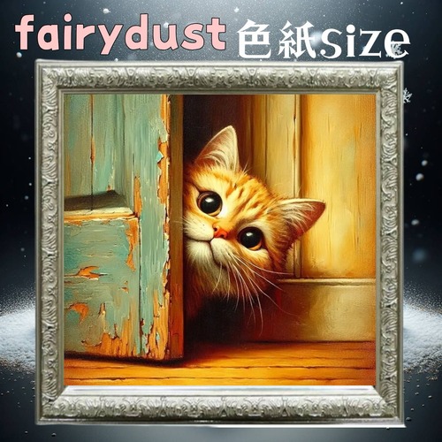 フェアリーダスト☆四角ビーズ【fairydust-732】色紙サイズ☆ダイヤモンドアート