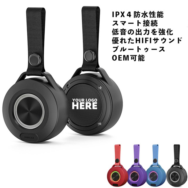 スピーカー 防水 ポータブルBluetooth ワイヤレス小型防水シャワートラベル 風呂 ミニ