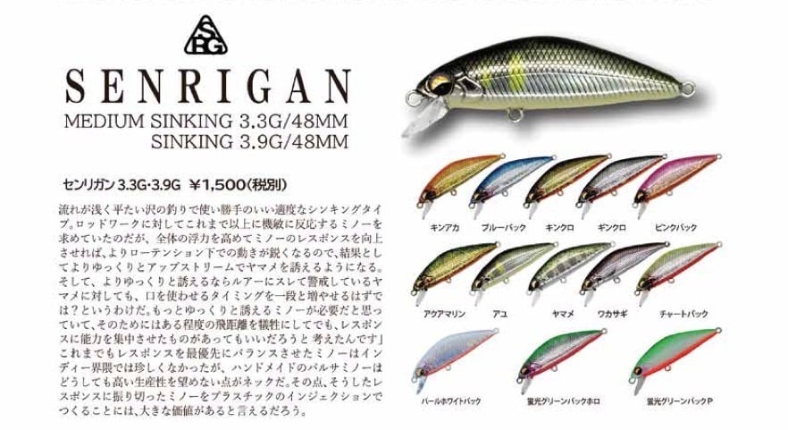 バスフィッシング革命　魅惑のウオーターモバイル つり具の上州屋 - あなたのフィッシング＆アウトドアライフをサポート