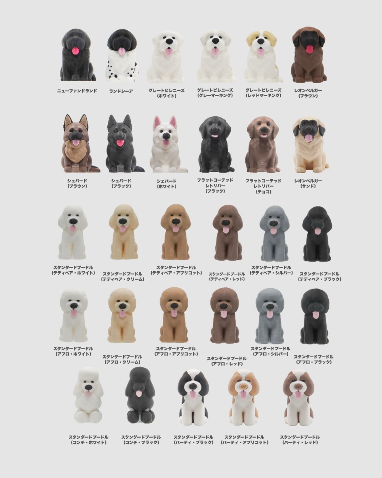各犬種アンブレラマーカー | BENOBI bros.