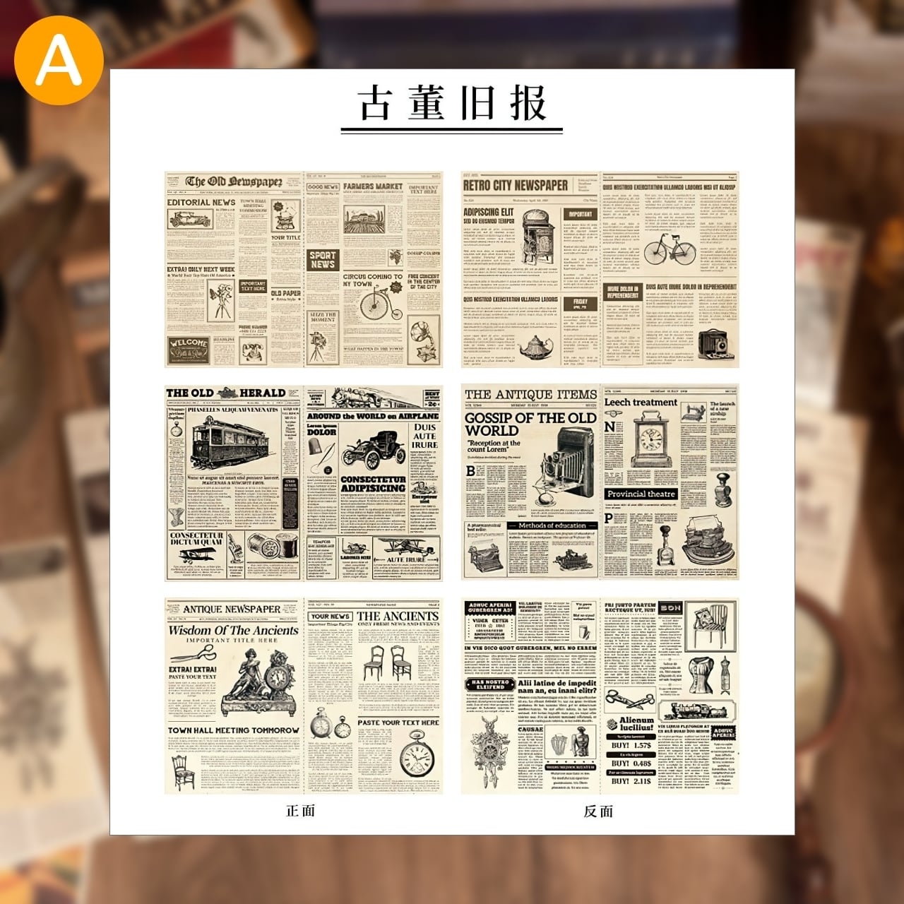 L27 新聞 素材紙 紙もの 包装紙 全8種 6枚 レトロ ヴィンテージ