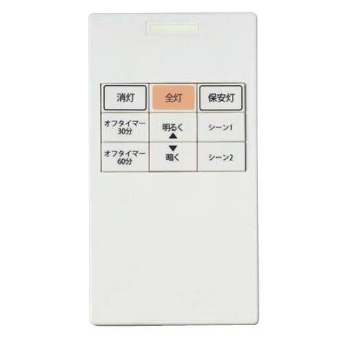 【数量限り】DAIKO LEDシーリング 調光タイプ用 付属リモコン TDSNW088F
