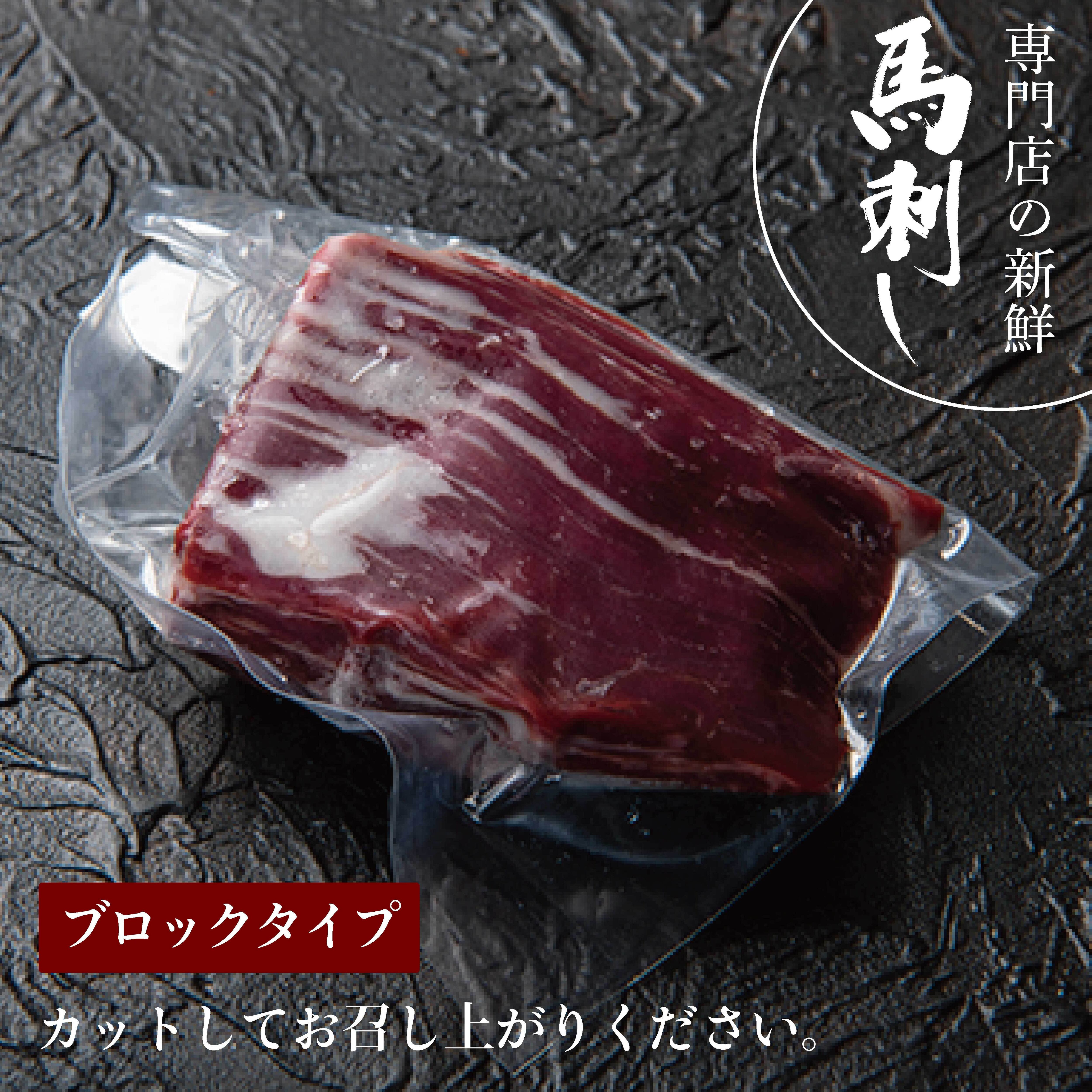 新鮮馬刺し 特上 ハラミ【100g】