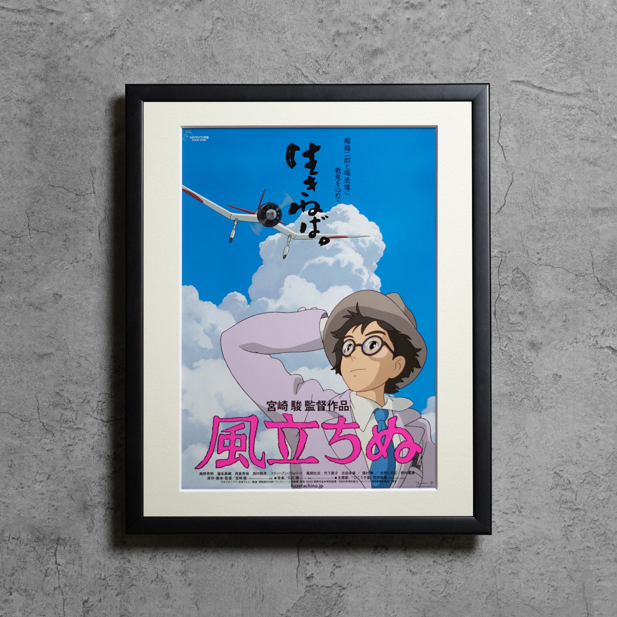 2013 / 風立ちぬ /JP original flyer / 260x321mm【FY00000139025】
