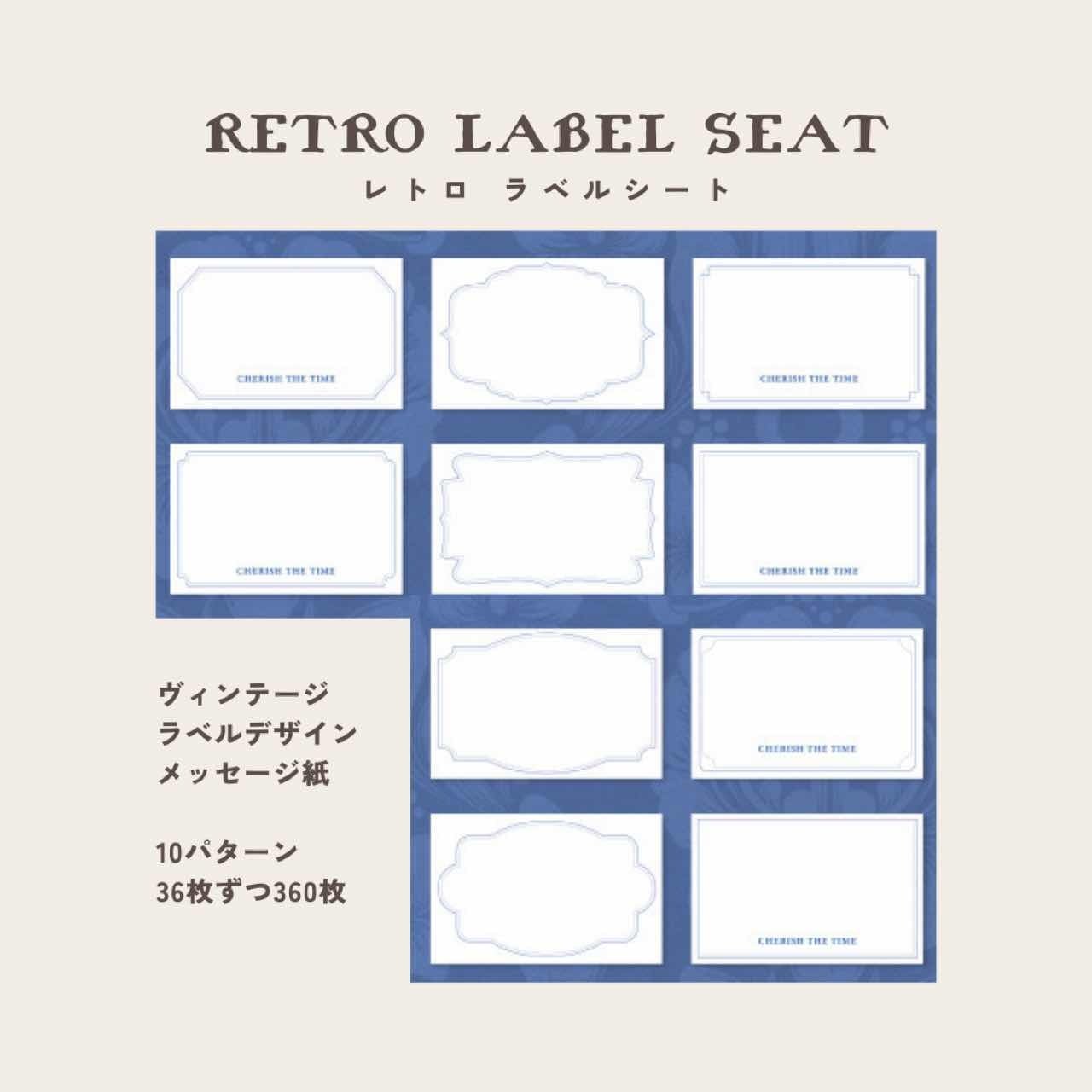 アンティーク柄ラベルシール 確認用 【公式通販】