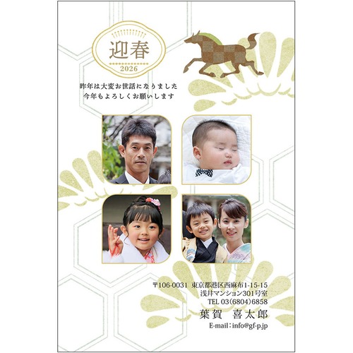 C16-1199_DC06_311_A0285｜2026年賀状