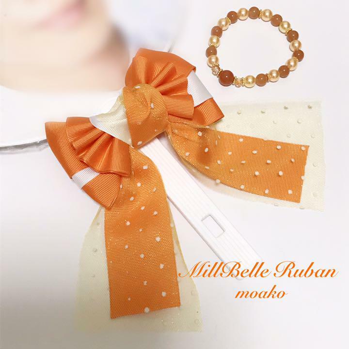 Moako オリジナル うちわリボン キャンディリボン オレンジ コンサートに Millbelle Ruban