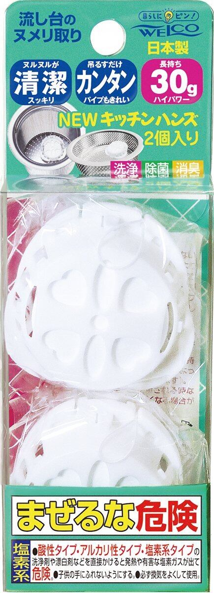 【数量限り】NEW キッチンハンズ 2個入