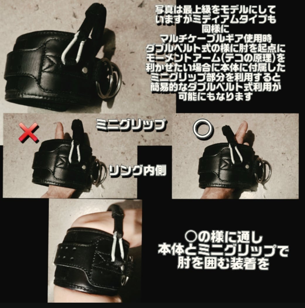 【ミホ】マルチケーブルギア+スクワットハーネス+ハンドルD2種 ミディアムマルチケーブルギア 基本 セット | TEAM-YMJ