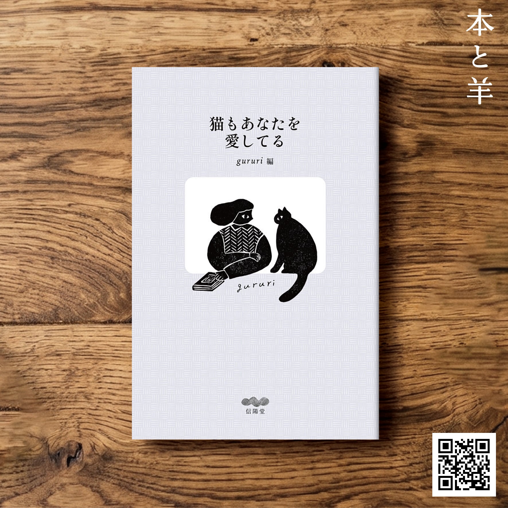 おぱんちゅうさぎ | BOOKSHOP 本と羊
