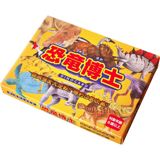 恐竜博士