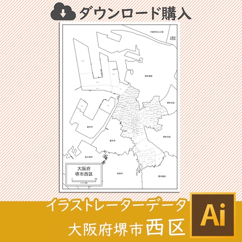 大阪府堺市西区の白地図データ
