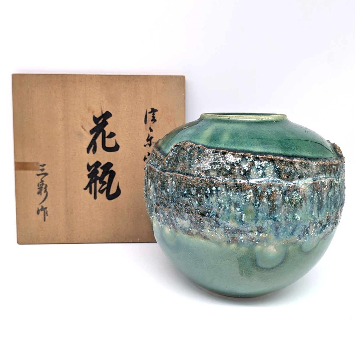 信楽焼 花器 花瓶 花入れ 炎彩 高さ28cm（【送料無料】長花入 白窯変  