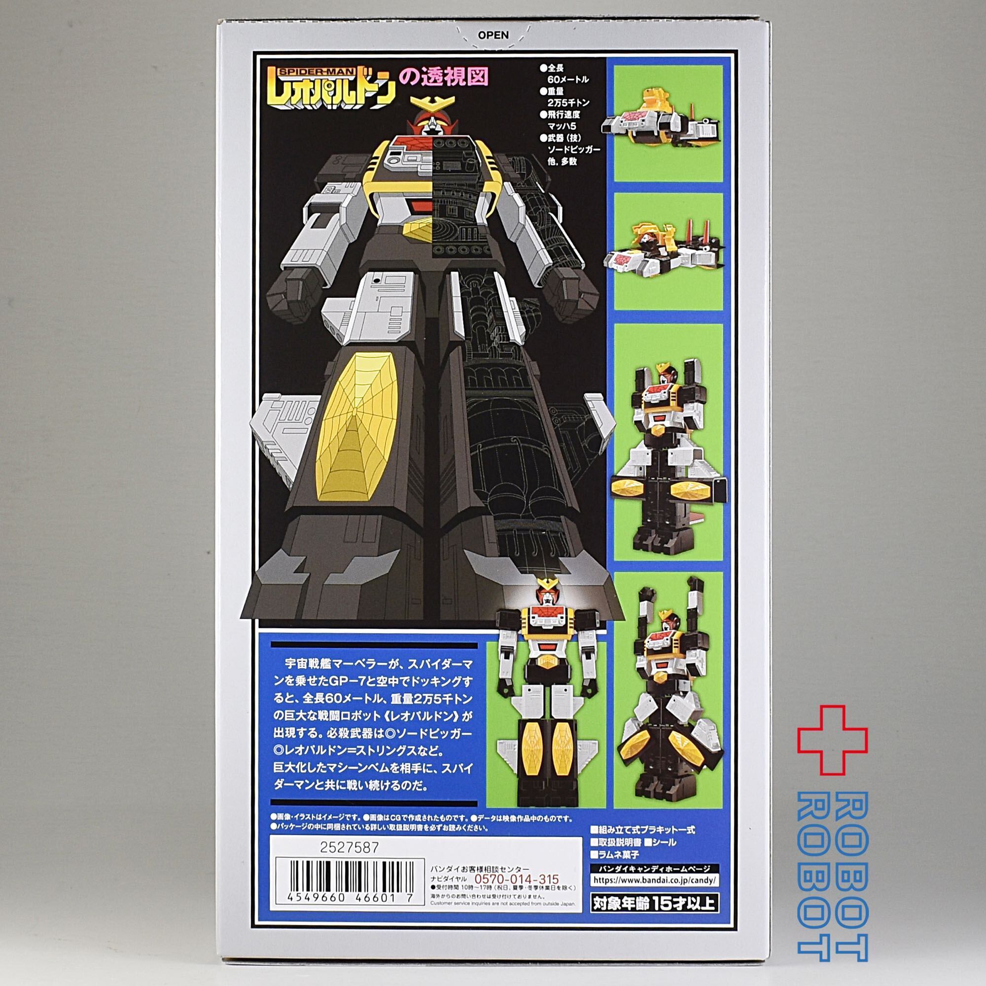 バンダイ スーパーミニプラ スパイダーマン 東映TVシリーズ