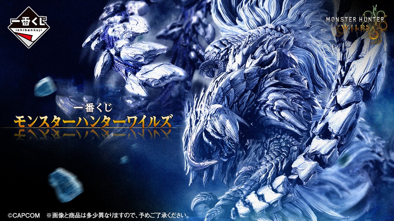 [ロット] 一番くじ モンスターハンターワイルズ モンハン
