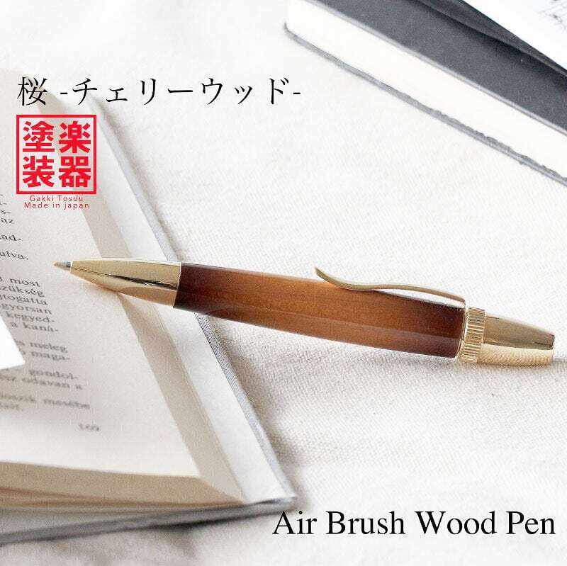 桜 チェリーウッド ギター塗装 Air Brush 木のボールペン パーカー
