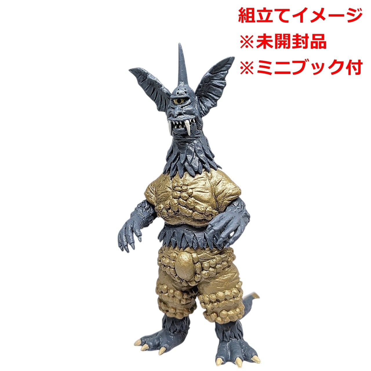 HG ウルトラマン 復讐鬼ヤプール編 ブラックサタン | 今でも見えてる
