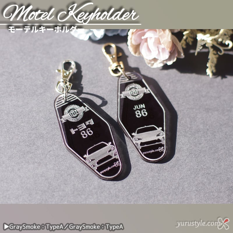 くるまっこ】モーテルキーホルダー｜86 BRZ トヨタ86 AE86 ハチロク