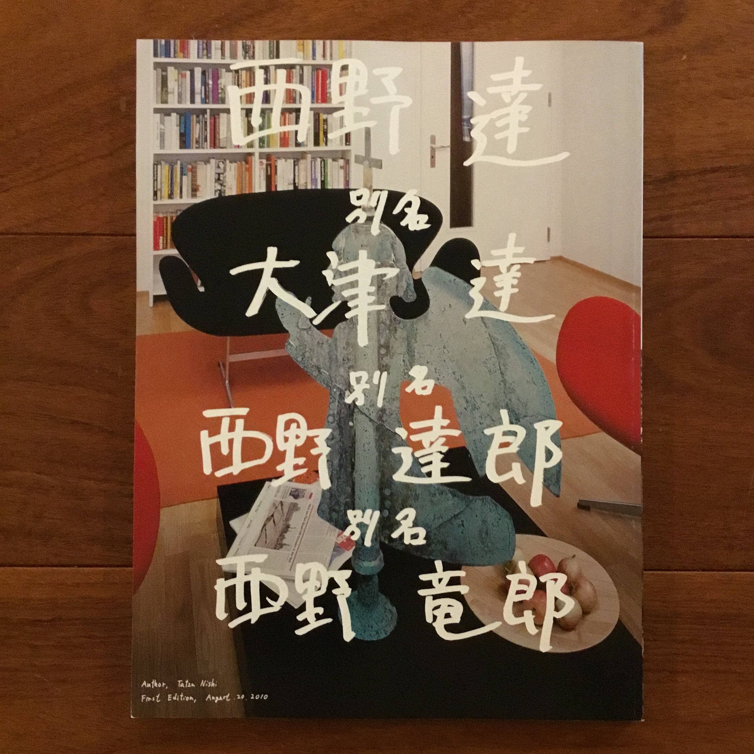週刊アンポ 0～12号 13冊セット | Flying Books