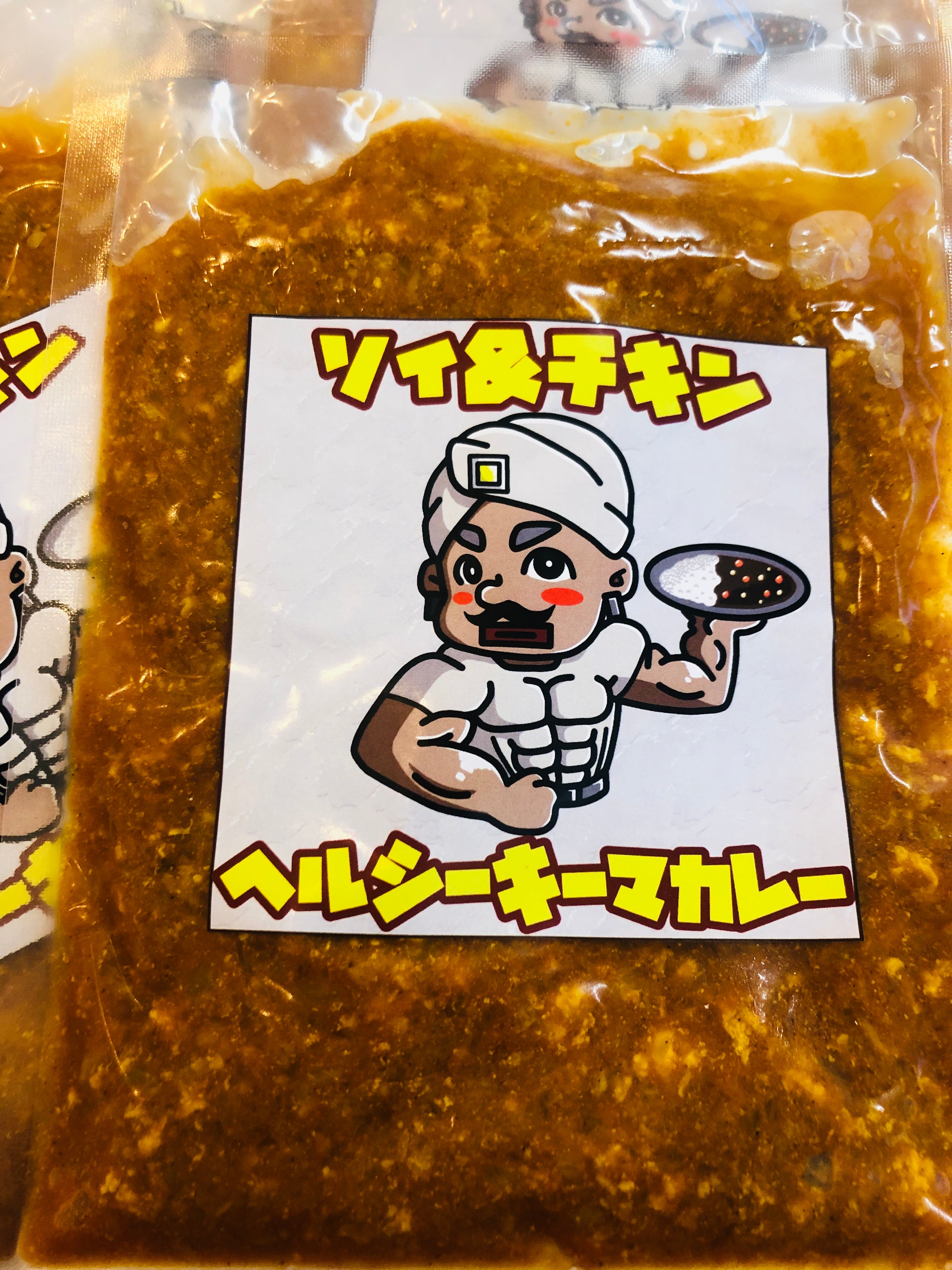 ソイ&チキンヘルシーキーマカレー100g✖️5食セット（ルーのみ）