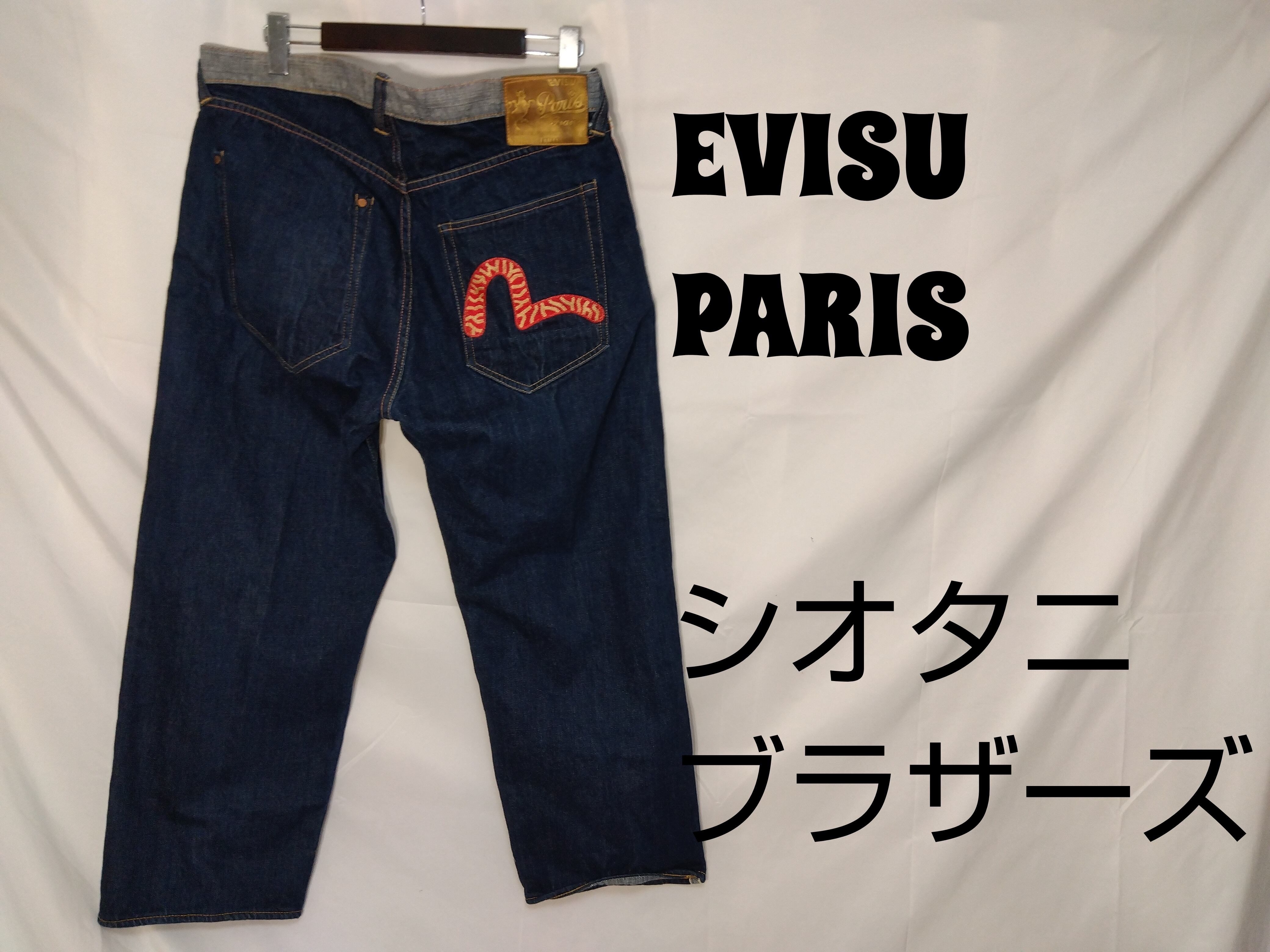良品!濃紺 EVISU PARIS×シオタニブラザーズ リバーシブルデニム 良品!濃紺 EVISU PARIS×シオタニブラザーズ リバーシブルデニム