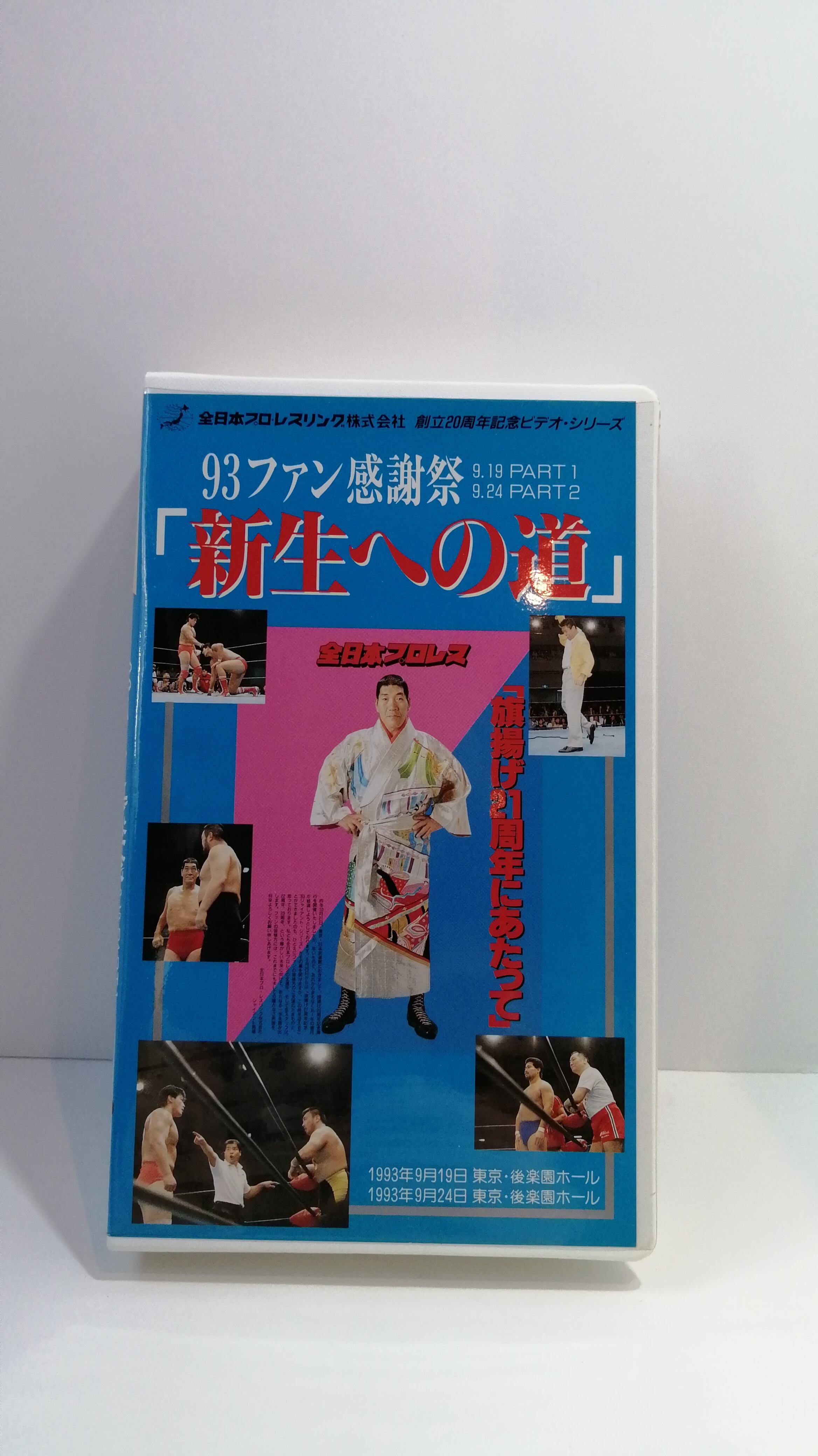 3体　スタン・ハンセン、 ブルーザー・ブロディ 、ジャイアント馬場　フィギュア 超獣コンビ結成50周年記念展」の商品販売開始のお知らせ｜株式